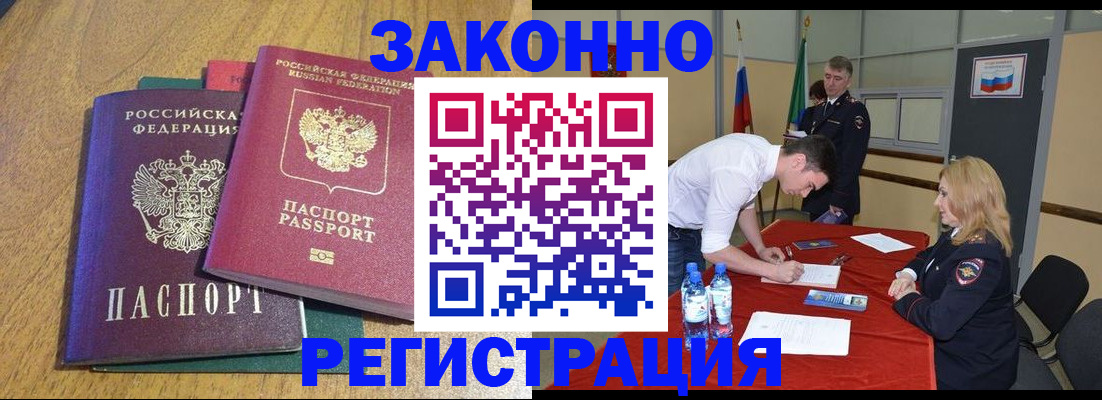 где прописаться в Нефтекамске