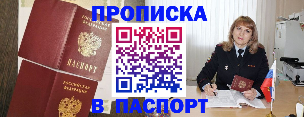 временная регистрация адрес в Нефтекамске