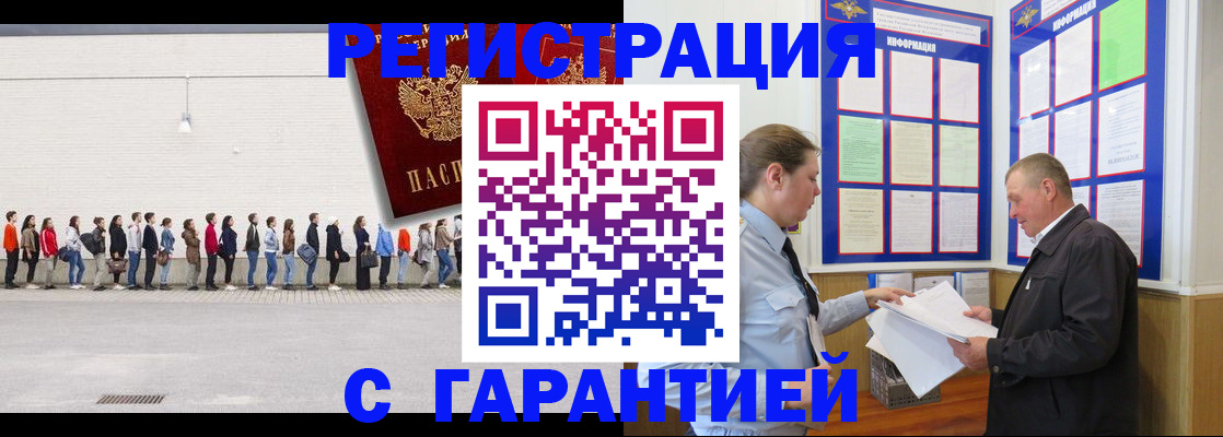 временная регистрация в Нефтекамске