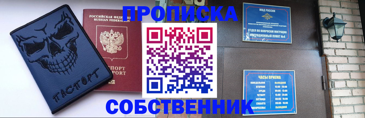 временная регистрация в квартире в Нефтекамске
