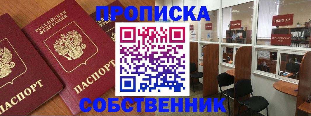 временная регистрация поиск в Нефтекамске