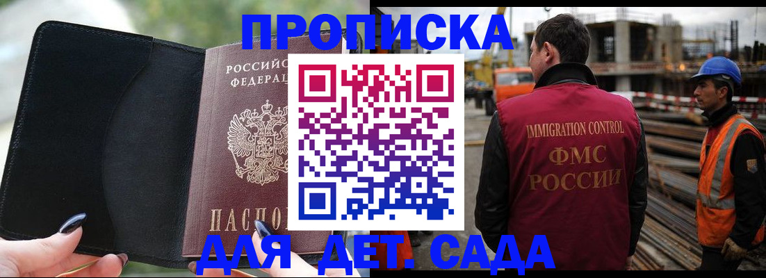 купить прописку в Нефтекамске